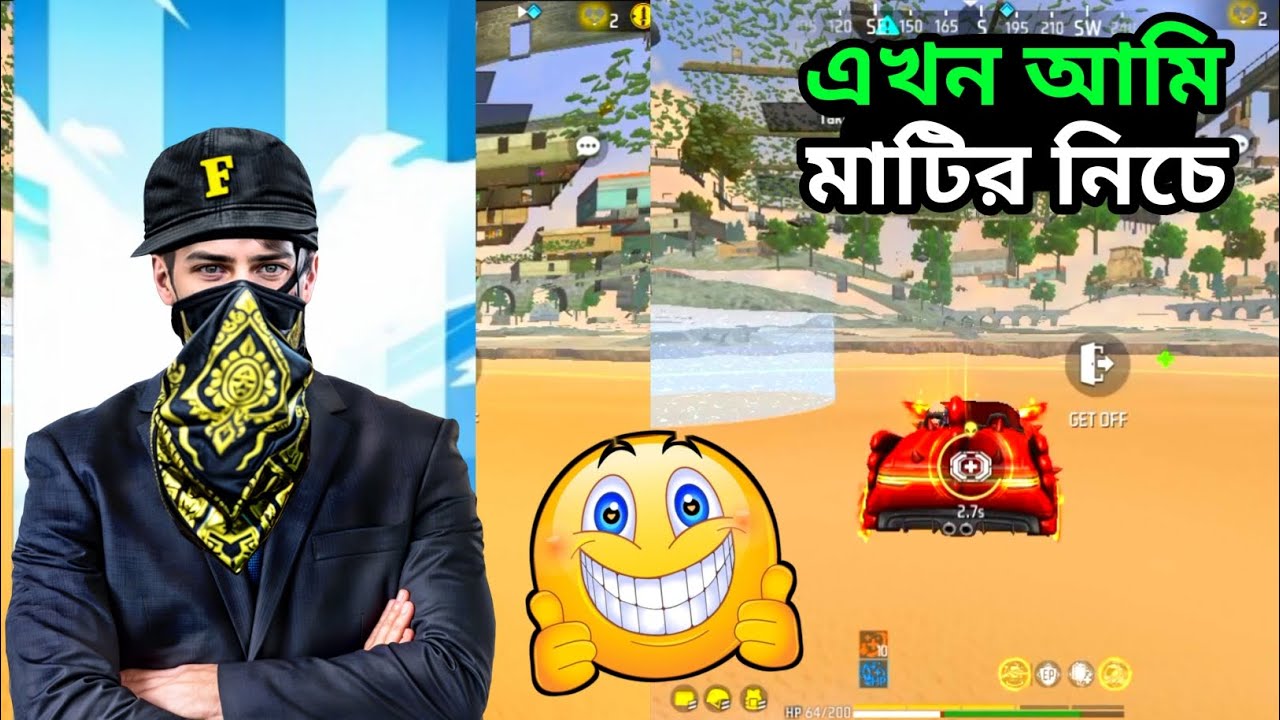 খুব সহজে আপনিও মাটির নিচে যেতে পারবেন 😎 ।। এখন আমি মাটির নিচে ☠️ #ff #TRX106Gaming #ff_tips_and_tric