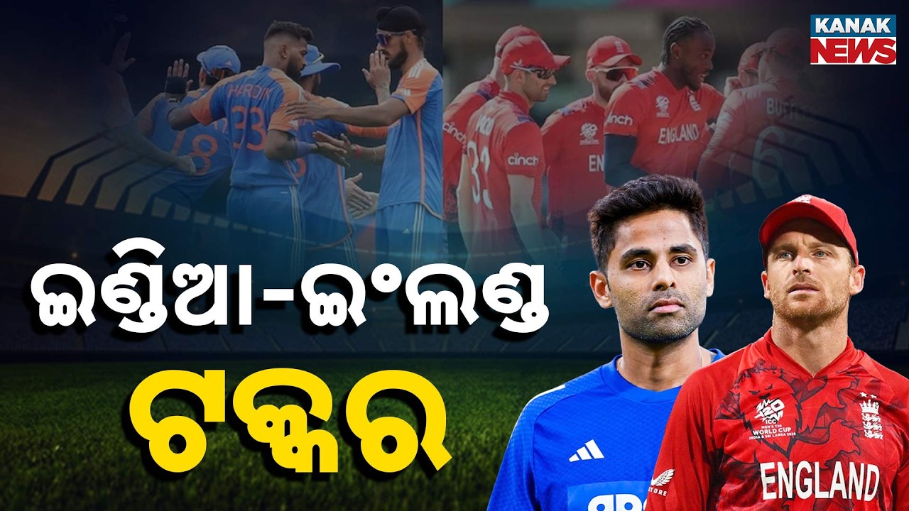 T20 World Cup 2026 Semifinal | India vs England | High Voltage Cricket Clash | Reaction Of Fans