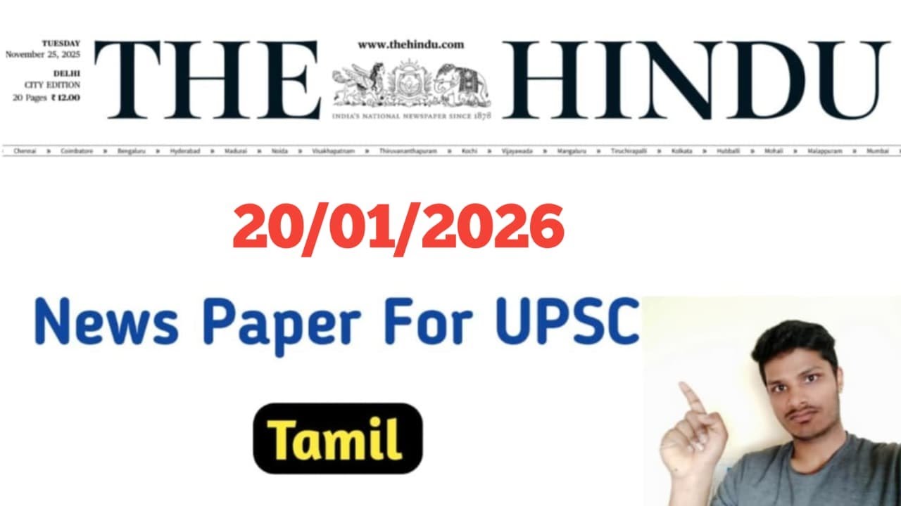 20-01-2026 Current Affairs for UPSC - Tamil