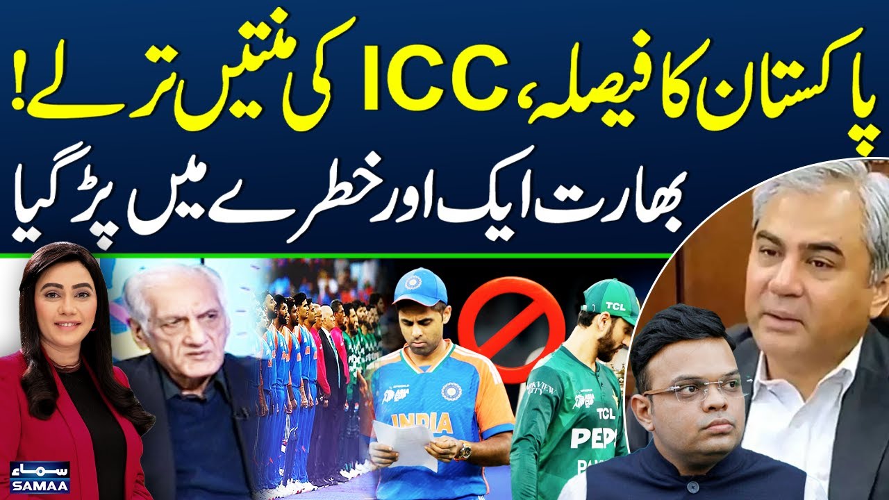 Pak Vs IND: Pakistan Boycott India Match | ICC On Back Foot | Khalid Mahmood Exclusive Interview