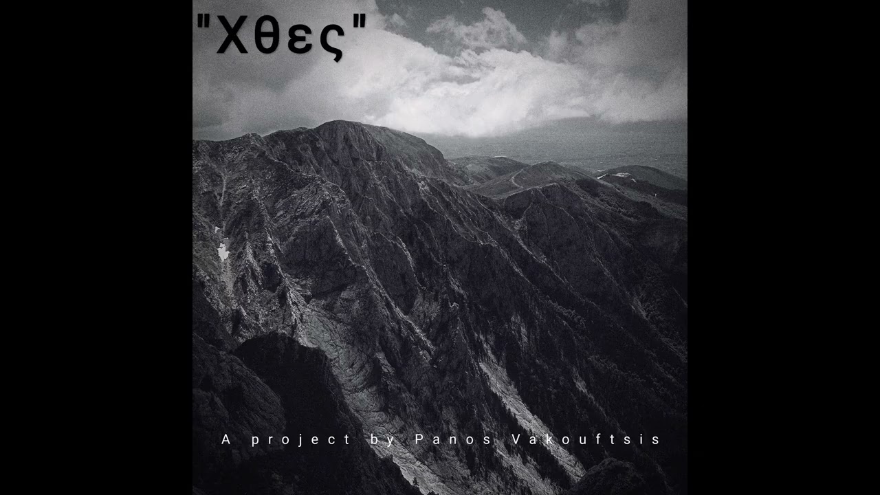 Πάνος Βακουφτσής & Ειρήνη Τερζητάνου - Ξεχωρίσματα (Διασκευή)