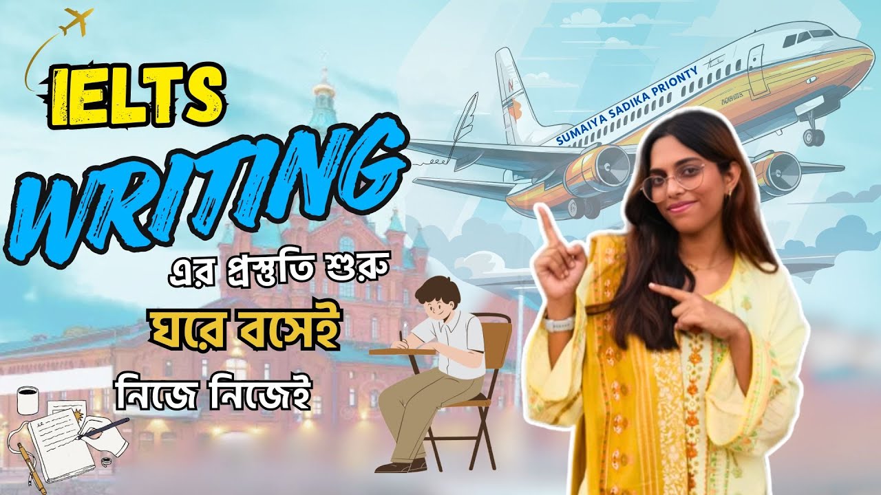IELTS WRITING শুরু করুন ঘরে বসেই নিজে নিজেই 💪 | Easy Way to Start IELTS Writing at Home