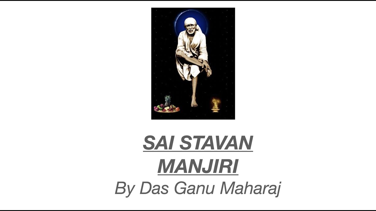 Sai Stavan Manjari - Part 1 in English