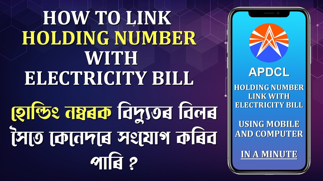 How To Link Holding Number With Electricity Bill I Holding Number Link Using Mobile