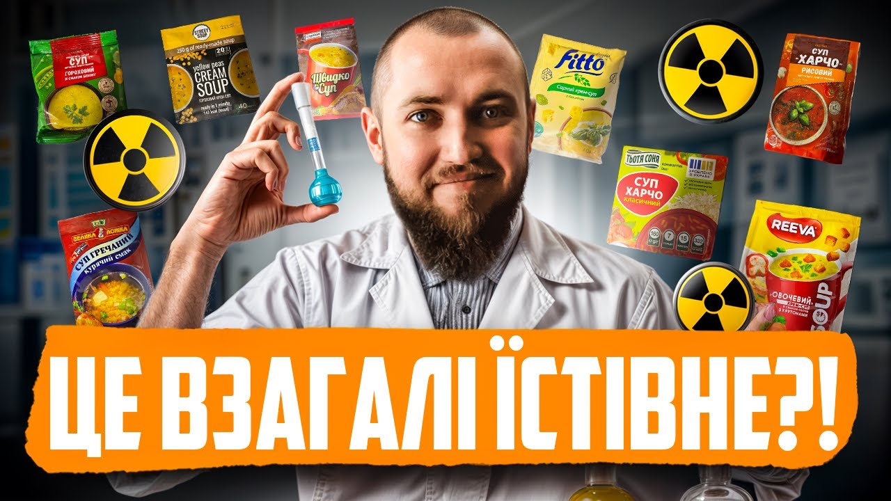РЕЙТИНГ СУПІВ ШВИДКОГО ПРИГОТУВАННЯ з магазину