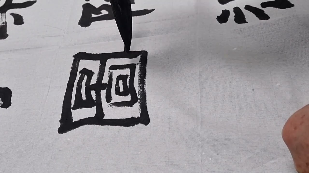 화요 서예-260113