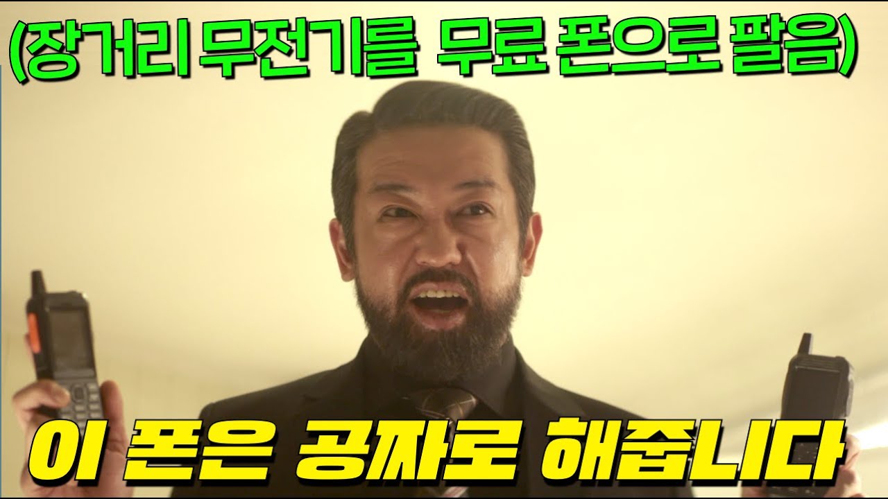 사과폰 말고 사기폰 팔아 &ldquo;스티브 짭스&rdquo;급 재벌이 되고 사라진 허성태를 찾는 쫄깃한 드라마 1-6회 20분만에 몰아보기! 쿠팡플레이 [미끼]