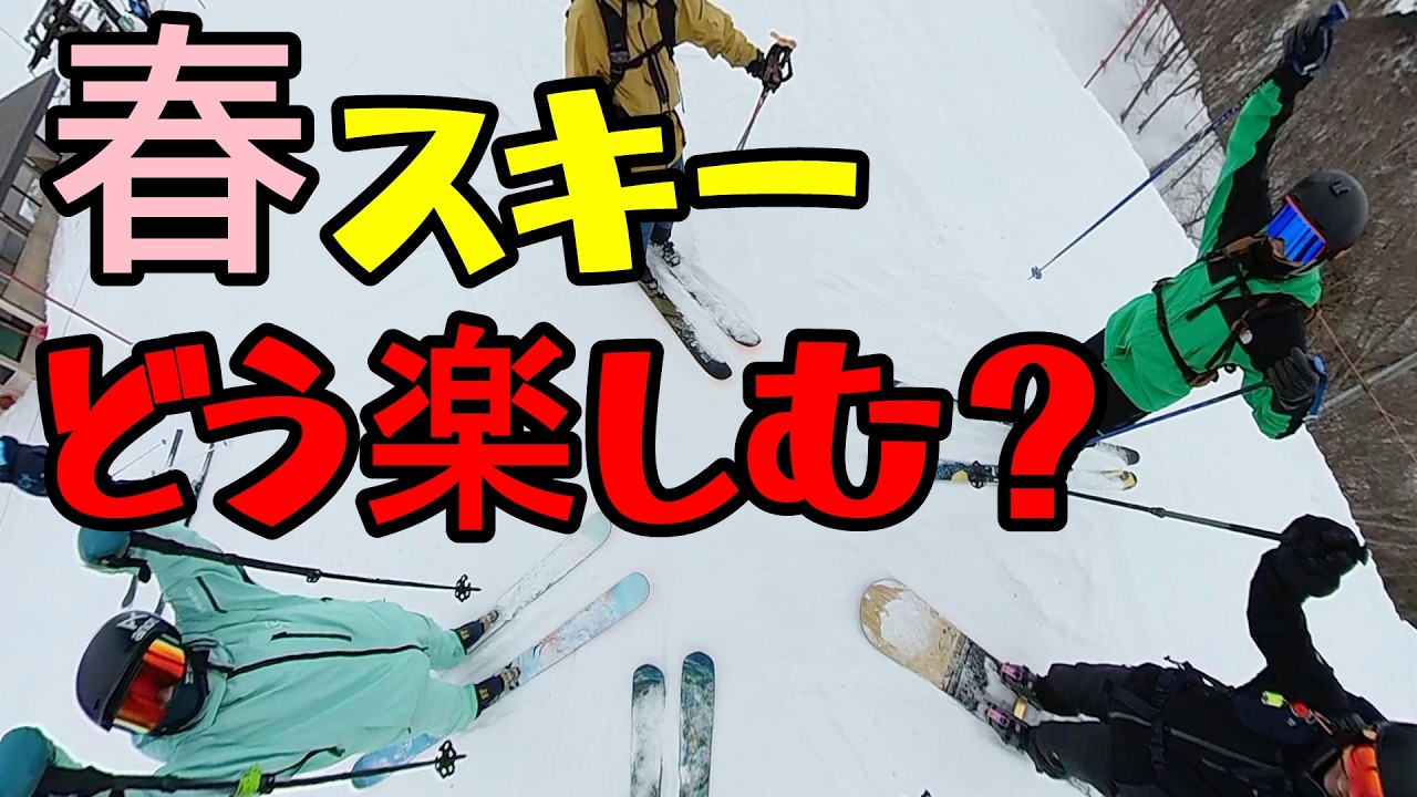 春になった八方尾根スキー場をどう楽しむ？