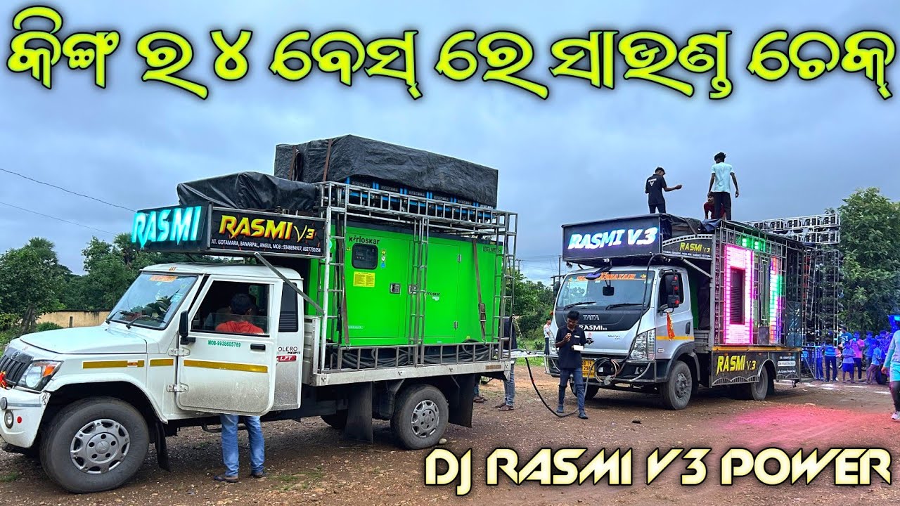 Dj Rasmi v3 King Of Angul Sound Check Testing 4 Bess Heavy Laudo Bess Systam Old Video Crowd Master