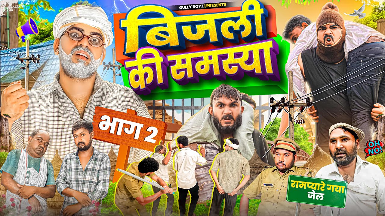 Bijli Ki Samsya Episode -2 || Gully Boys ||