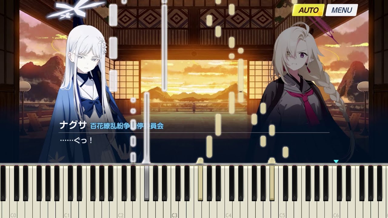【ブルーアーカイブ】Oukaranman(piano)