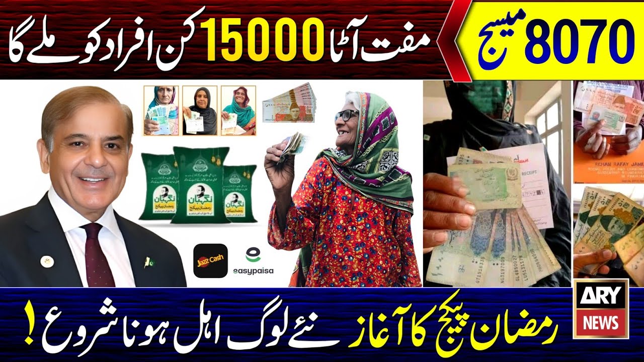 8070 Online Registration 2026 | Ramzan Package Apply Code | Nigehban Ramzan 15000 | Muft Atta Rashan