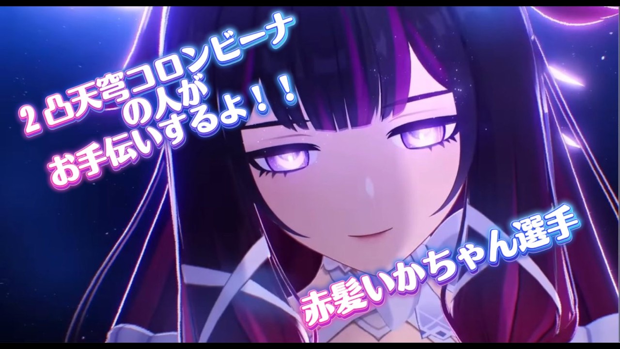 【原神【真夜中原神　上限突破まで！？最強クラス2凸天穹コロンビーナの人のが参加型、聖遺物鑑賞もやる枠】　＃原神　＃参加型　＃聖遺物鑑賞