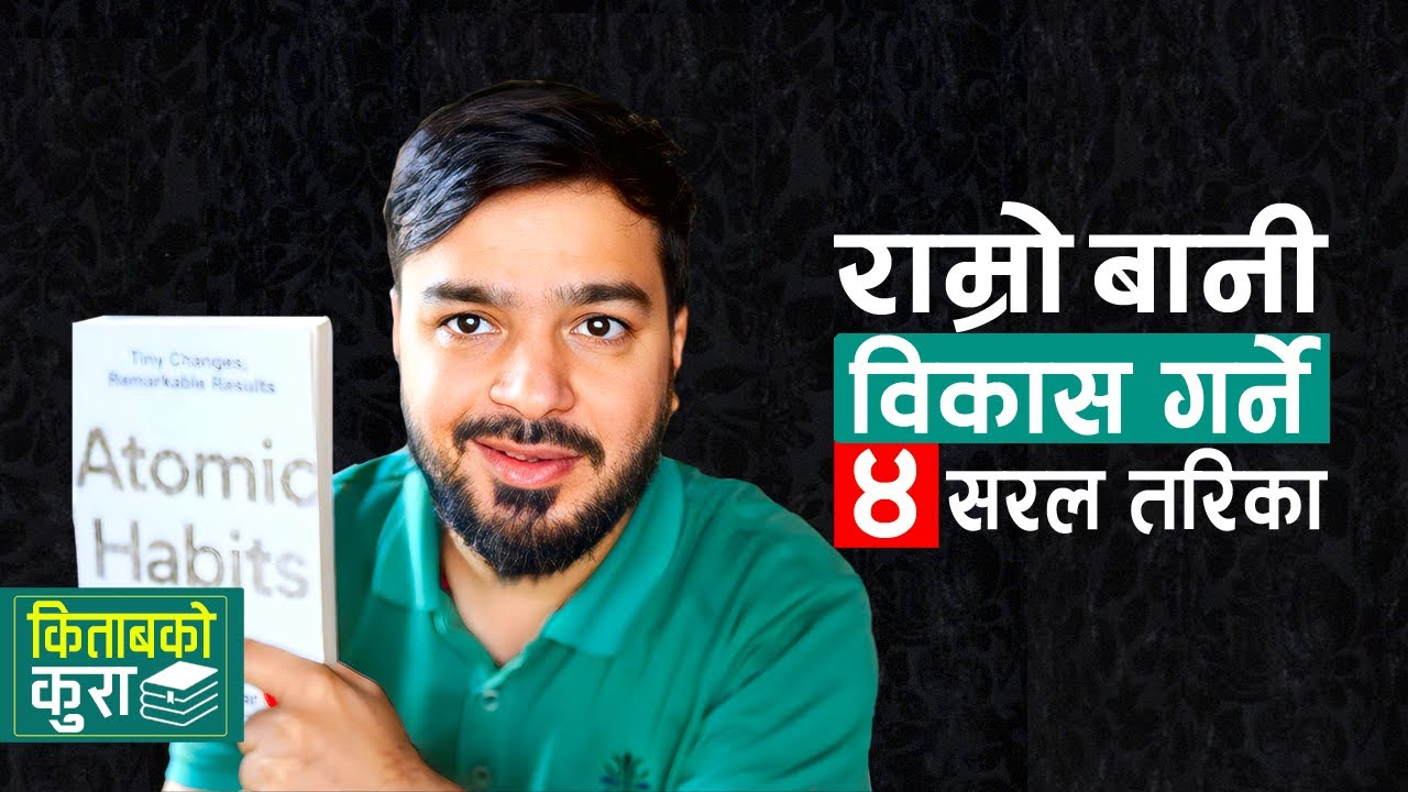 Atomic Habits Book Summary in Nepali || must read books