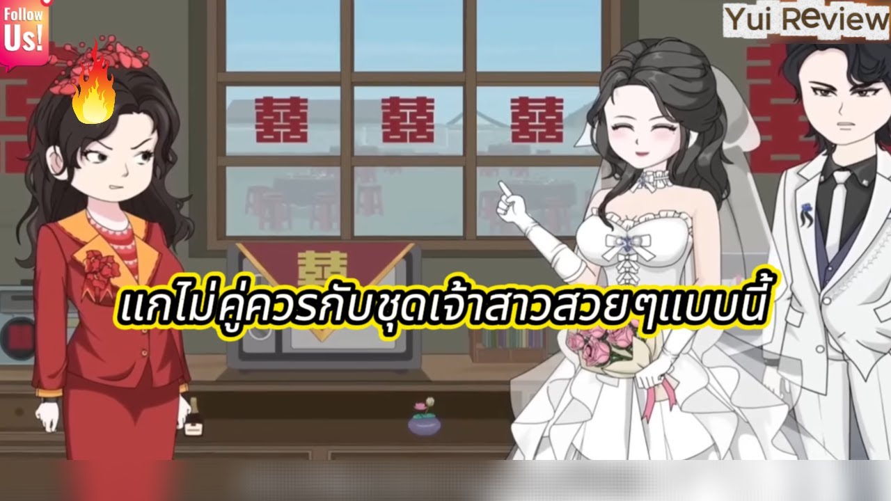 สองพี่น้องต้องแตกหักกันเพราะความอิจฉาริษยา