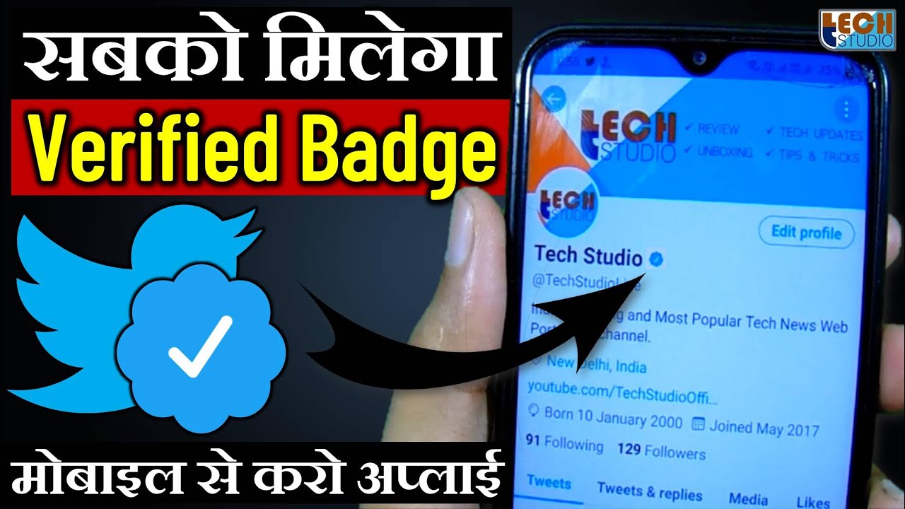 Apply for Twitter Verified Badge from Mobile? | Twitter Account Verify Kaise Kare? | Tech Studio