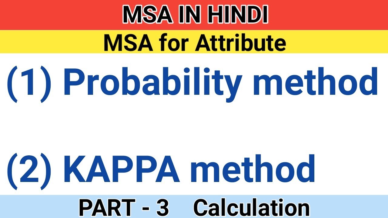 MSA Attribute kappa and probability method in hindi
