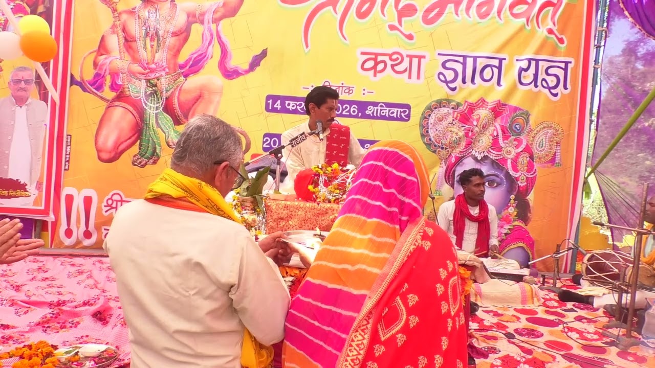 #BHAGWAT KATHA GAIRAHA#bagwat_katha #majedar #entertainment #entertainment