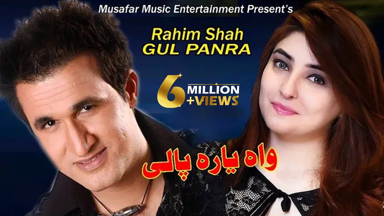 Rahim Shah and Gulpanra Pashto Classic Song   Wa Yara Paali Pal Me Ogora