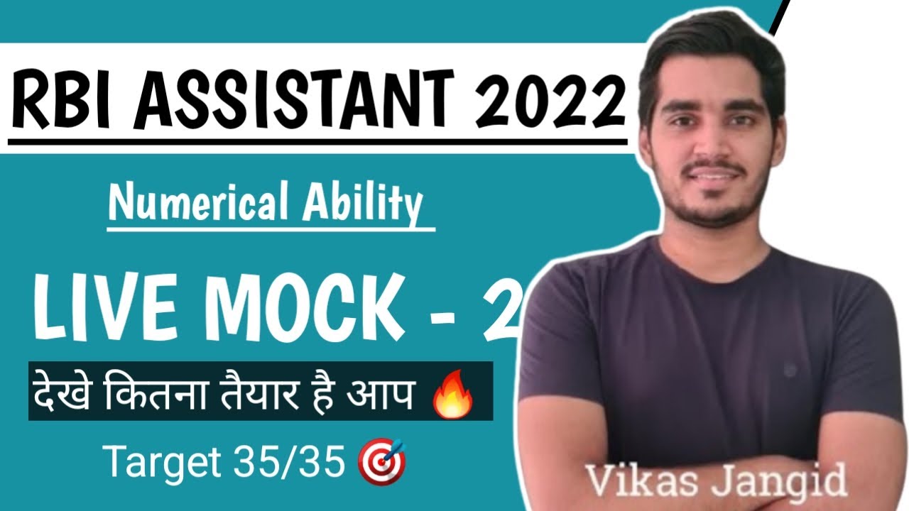 RBI Assistant 2022 | Mock Test - 2