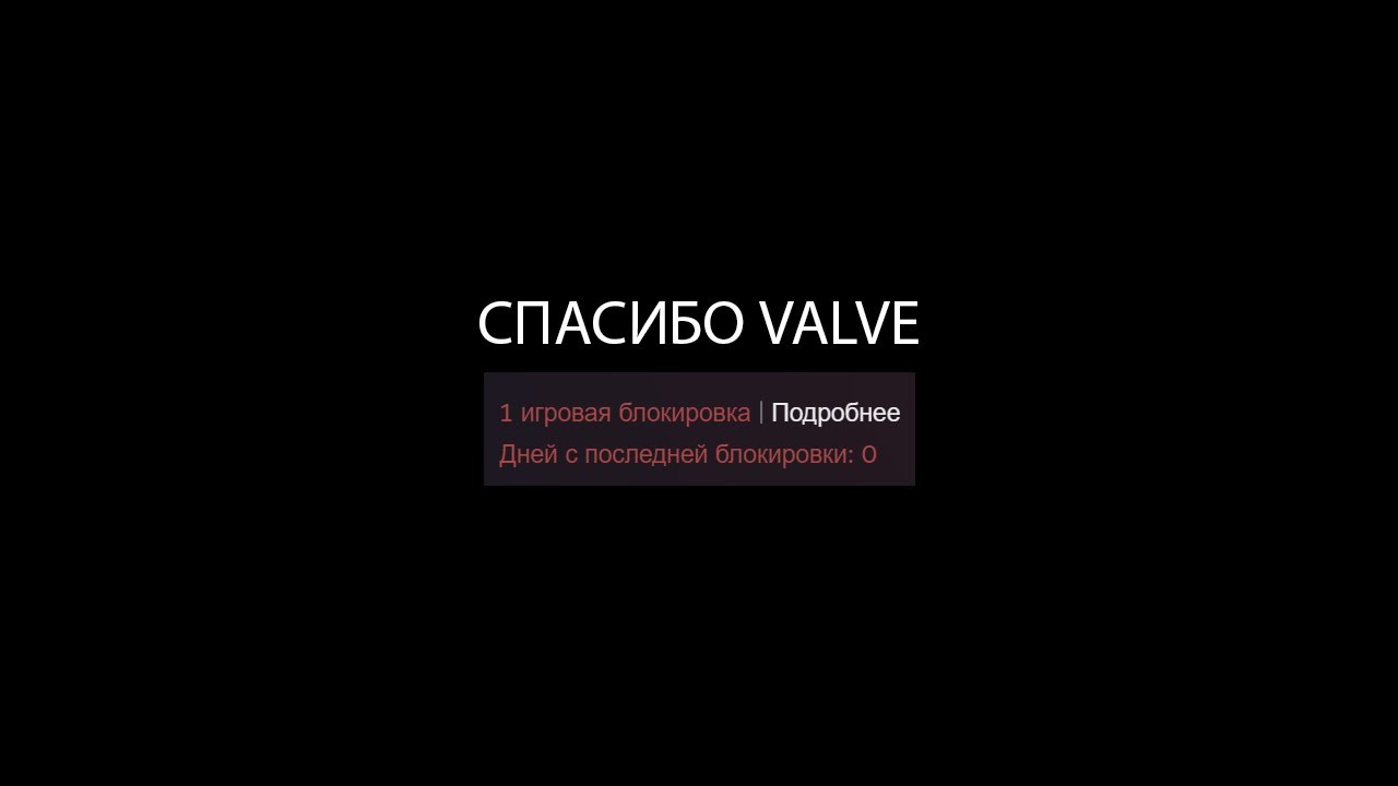 ДАЛИ ИГРОВУЮ БЛОКИРОВКУ В Counter-Strike 2 ПРОСТО ТАК
