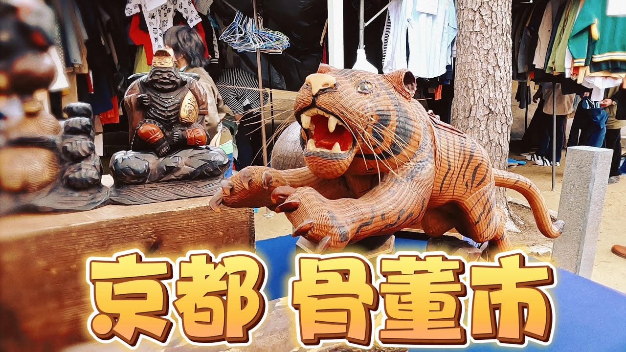 【4K】日本京都 北野天満宮骨董市｜ 天神市 ｜蚤の市 ｜Kyoto flea market｜市場 ホワイトノイズ  20230325