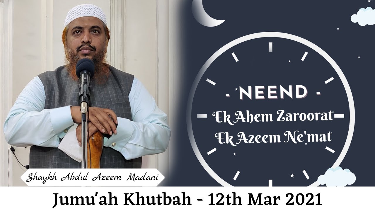 Jumu'ah Khutbah | Neend - Ek Ahem Zaroorat Ek Azeem Ne'mat by Shaykh Abdul Azeem Madani