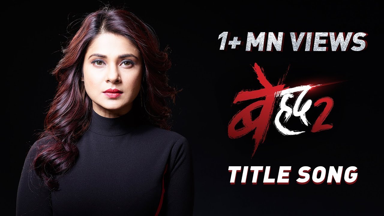 Beyhadh 2 | Title Song | Jennifer Winget
