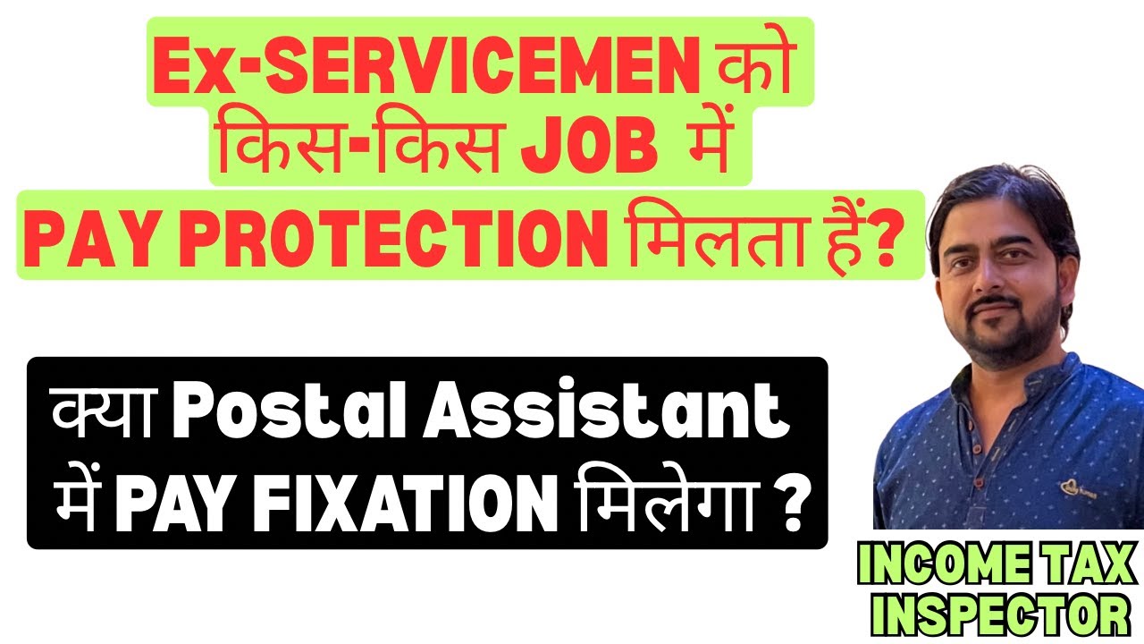 PAY PROTECTION FOR EX-SERVICEMEN🔥 Ex-Servicemen को किस-किस Job में मिलता हैं Pay Protection🔥