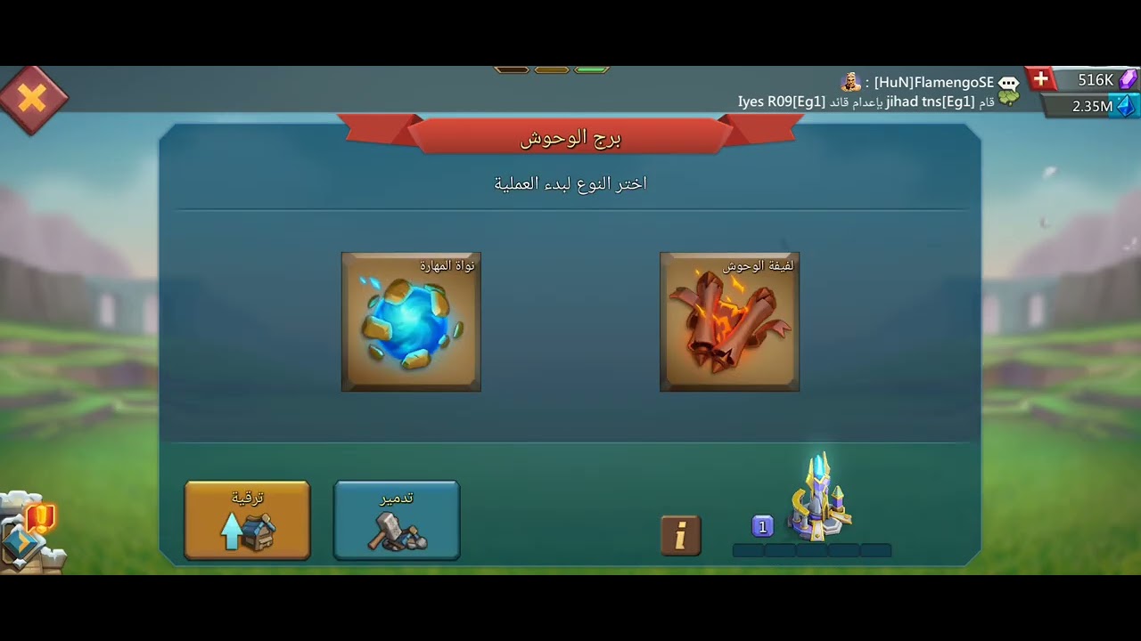 #lordsmobile