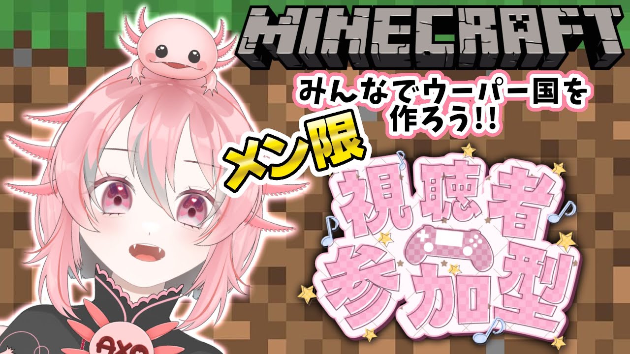 【メン限マイクラ参加型】今日もチョコレート（ネザライト）集め！【ウパランド】