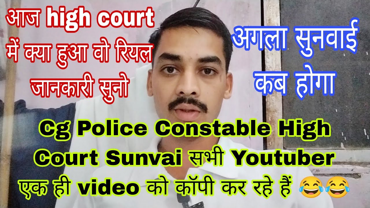 CG Police Constable High Court Sunvai 2026🚨🚨Cg Police Constable 2026 High court sunvai😭Cg Police2026