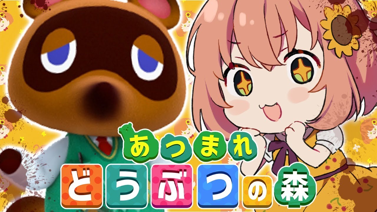 #1【あつまれ どうぶつの森】～無人島バトルロワイヤル～【本間ひまわり/にじさんじ】