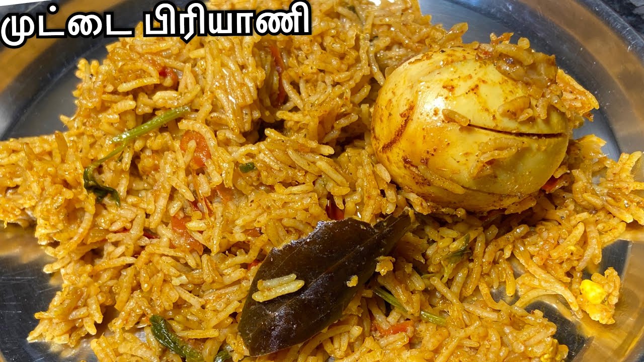 முட்டை பிரியாணி இந்த முறையில் செய்தால் டேஸ்டியா இருக்கும் / muttai biriyani in tamil