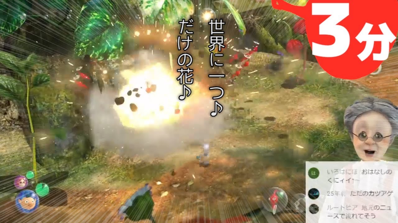 ３分でわかるVBのピクミン大量爆死事件【ピクミン3】
