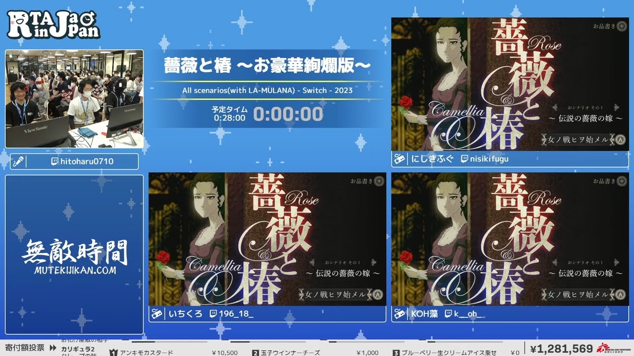 薔薇と椿 ～お豪華絢爛版～ - RTA in Japan Summer 2024