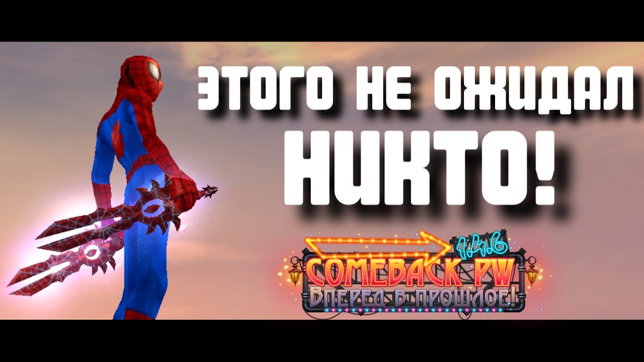 ЭТОГО НЕ ОЖИДАЛ НИКТО в ПВ