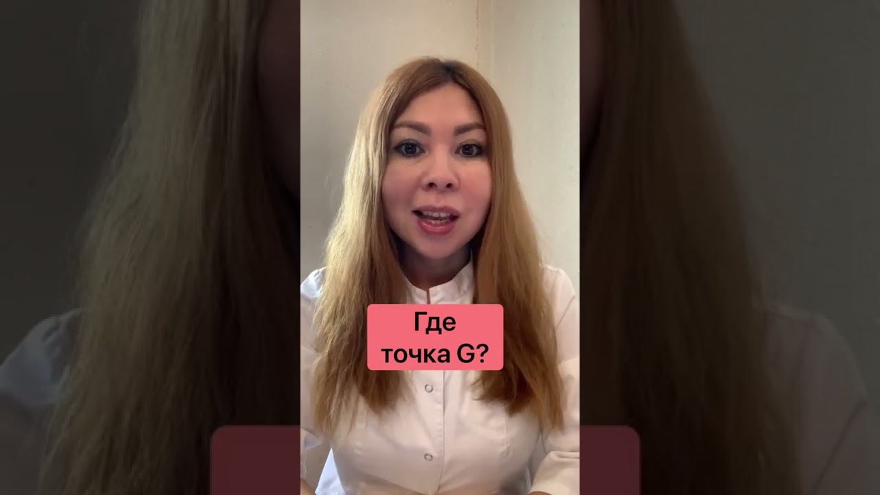 Точка G. Где ее искать?