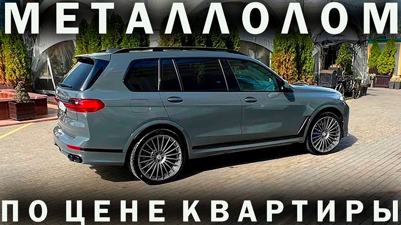ТРЭШ ГОДА: новая эксклюзивная машина оказалась восстановленным хламом, купленным на аукционе битья