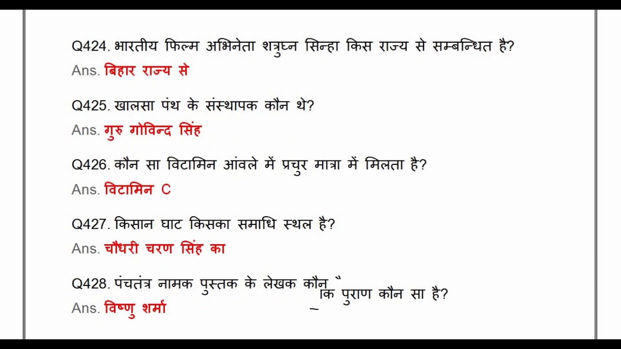 India GK in Hindi | GK Questions and Answers | India General Knowledge | Aj gk hub | Gk in Hindi