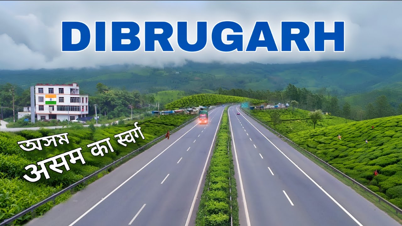 Dibrugarh City | Tea Capital of Assam | Trip to Dibrugarh | Assam Tourism 🌿🇮🇳