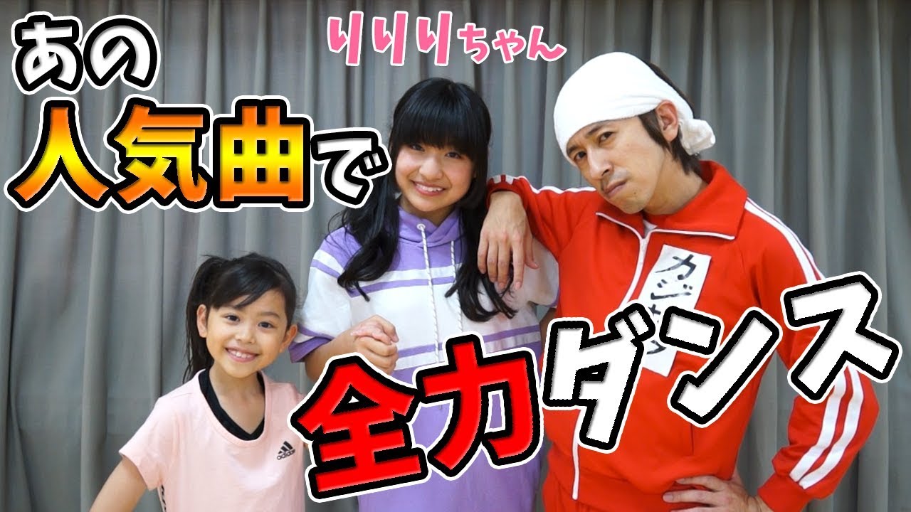 【踊ってみた】りりりちゃん、かんちゃんと全力ダンス！~NMB48 ナギイチ~