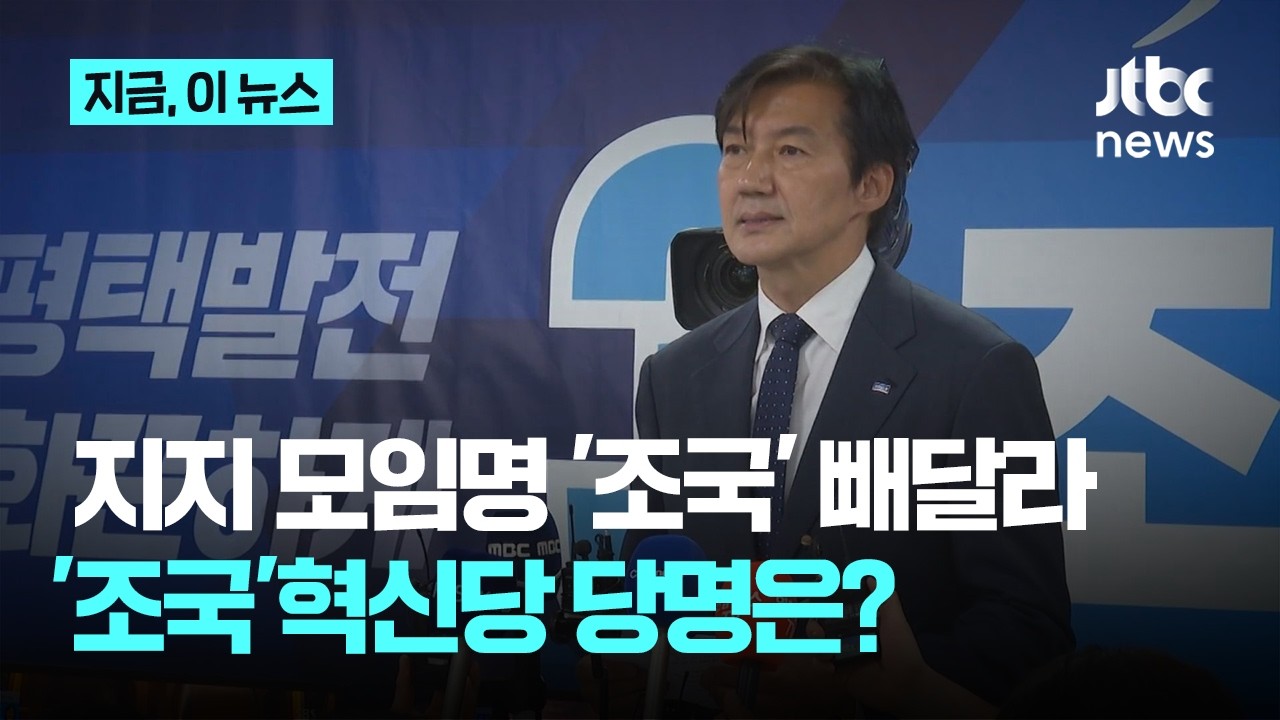 조국 