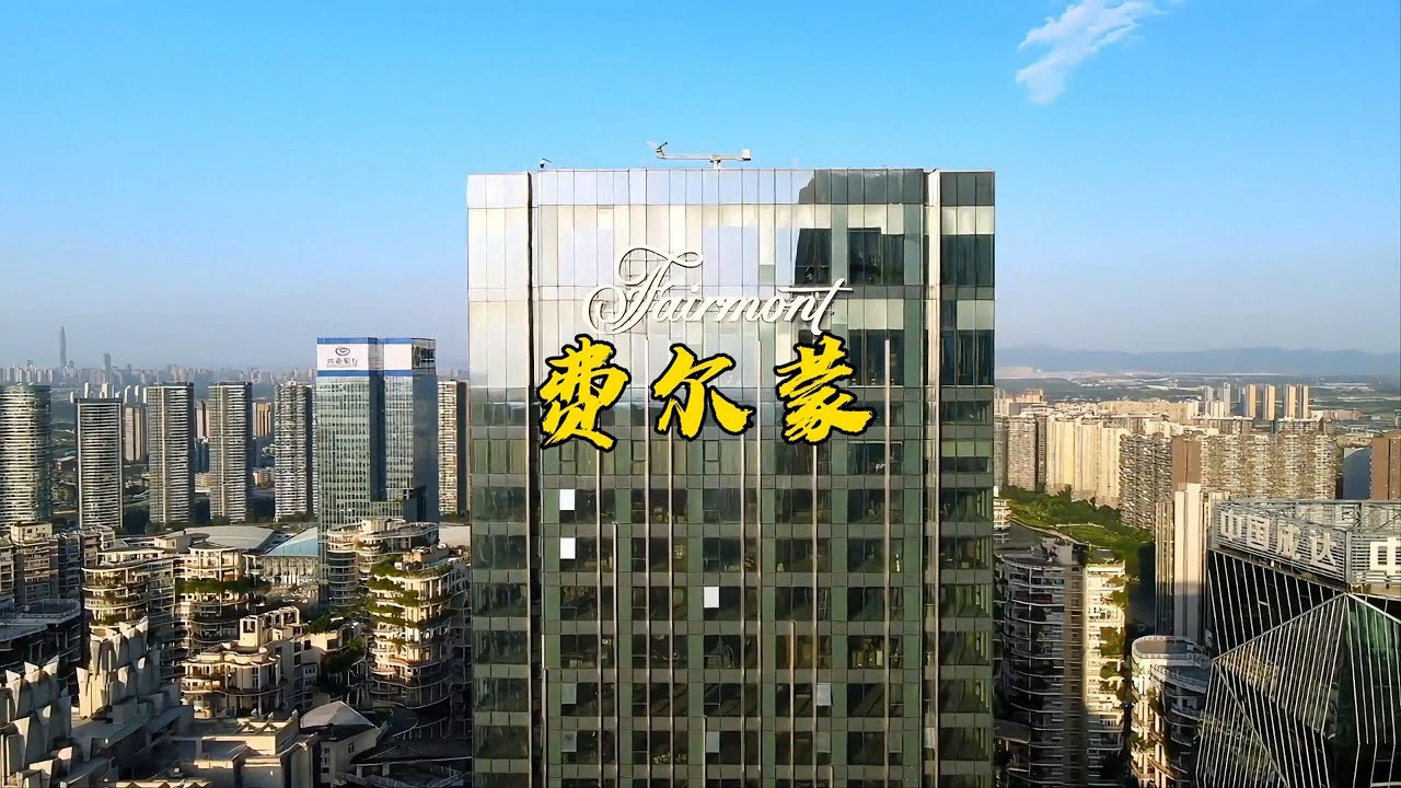 成都娱乐今日推荐：费尔蒙（高端商务场）#成都 #商务 #ktv 