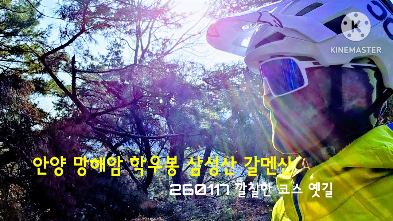 염불암 학우봉 삼성산 갈메산