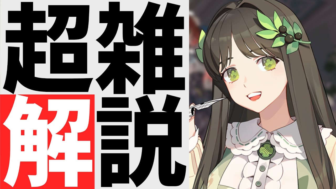 【エターナルリターン】超絶端折ってキャラ解説　スア編【パッチ1.18】