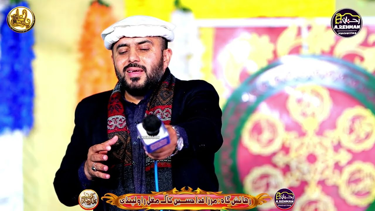 Manqabat Mola Ali | Syed Azhar Hussain Shah Kazmi | A.Rehman Production 