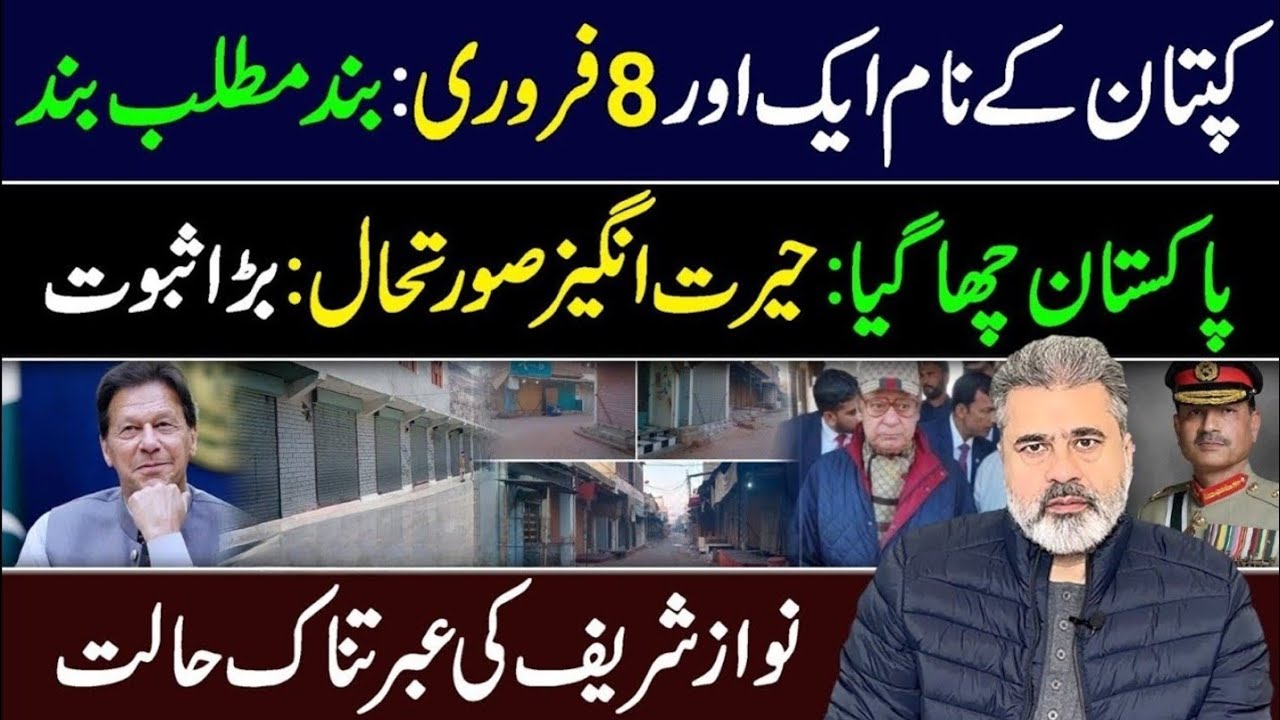 8 Feb: Unbelievable Scenes from All Over Pakistan || Imran Riaz Khan VLOG