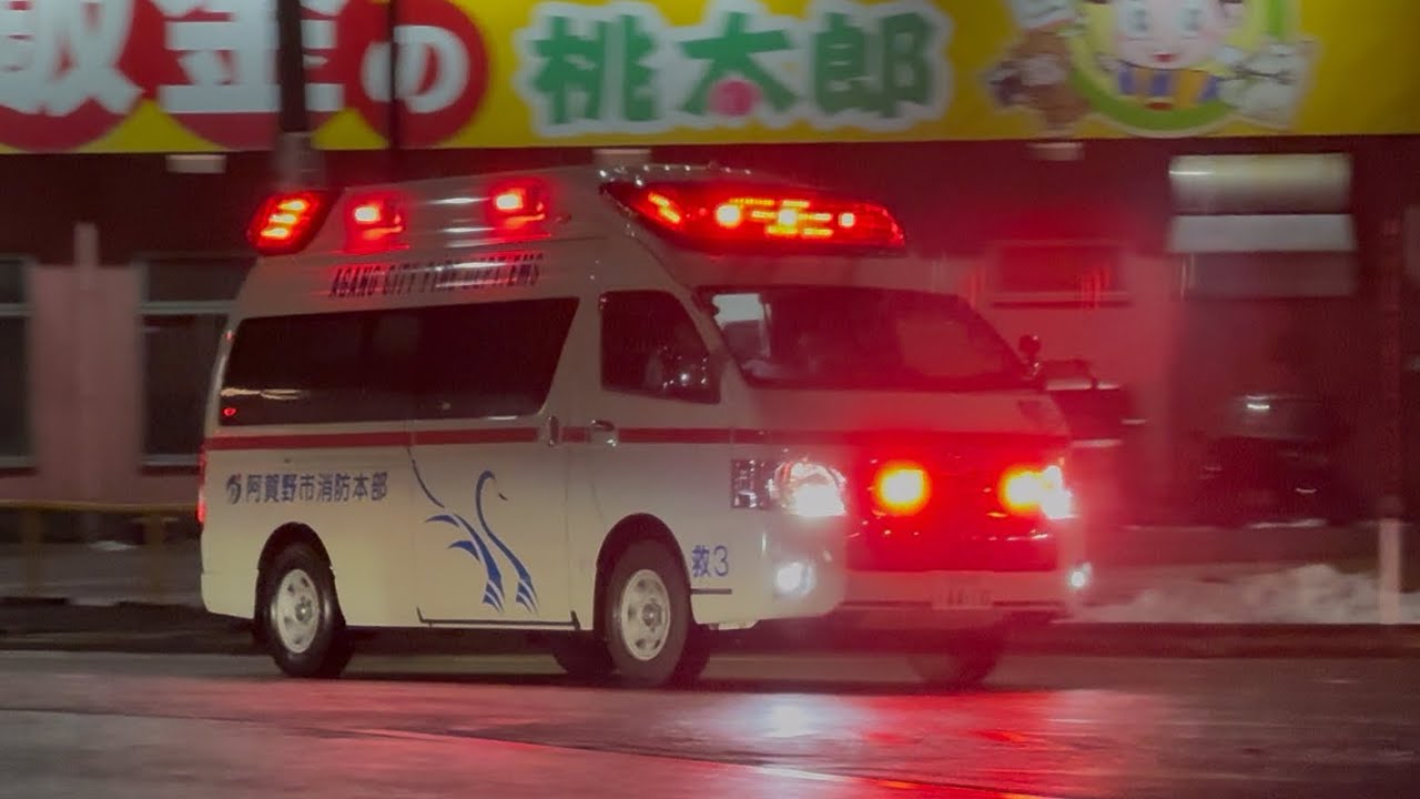 〈引退済？〉阿賀野市消防　阿賀野救急３［交差点メッセージ］緊急走行