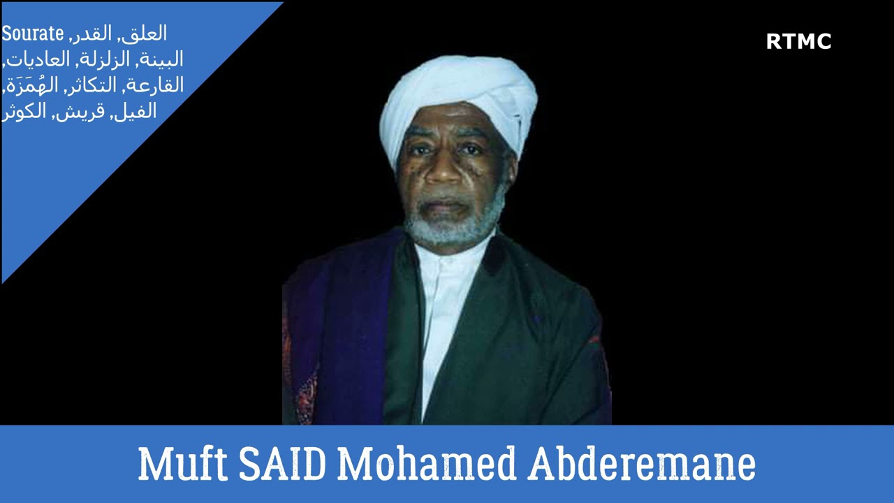 Traduction du coran par Moufti Said Mohammad Abdourahman Sourate العلق, القدر, البينة, الزلزلة, العا